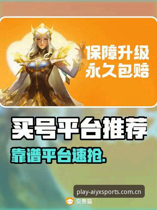 爱游戏平台快速访问避坑指南：从错误登录到流畅切换的关键几步